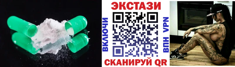 ЭКСТАЗИ 280 MDMA  Болохово 