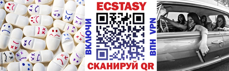 Экстази 280мг Болохово