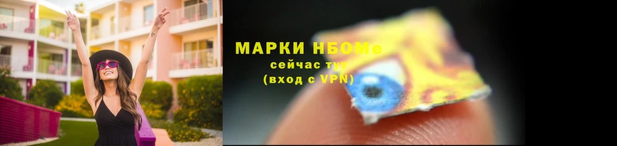 Марки N-bome 1,8мг  где найти   Болохово 